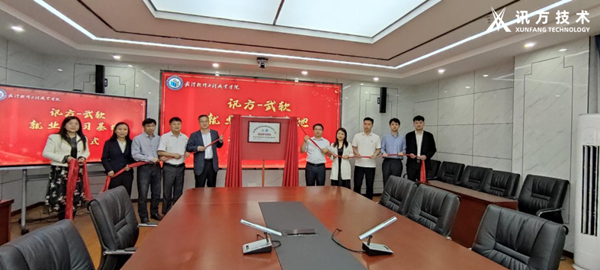 武汉软件工程职业学院就业实习基地揭牌仪式