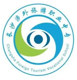 长沙涉外旅游职业学校